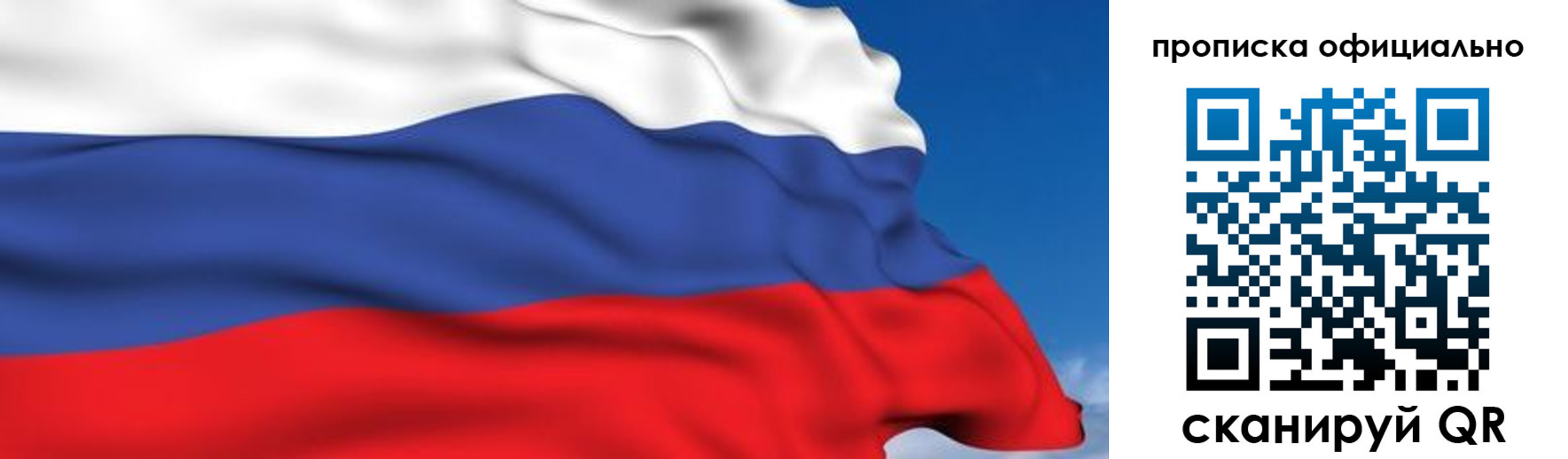 регистрация в Топках