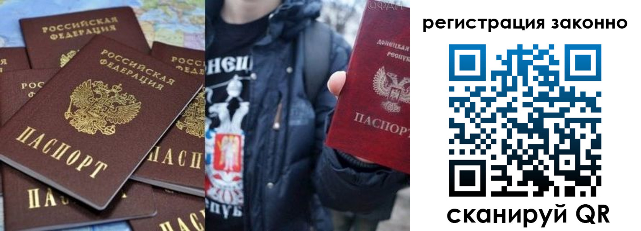 прописка штамп в Топках