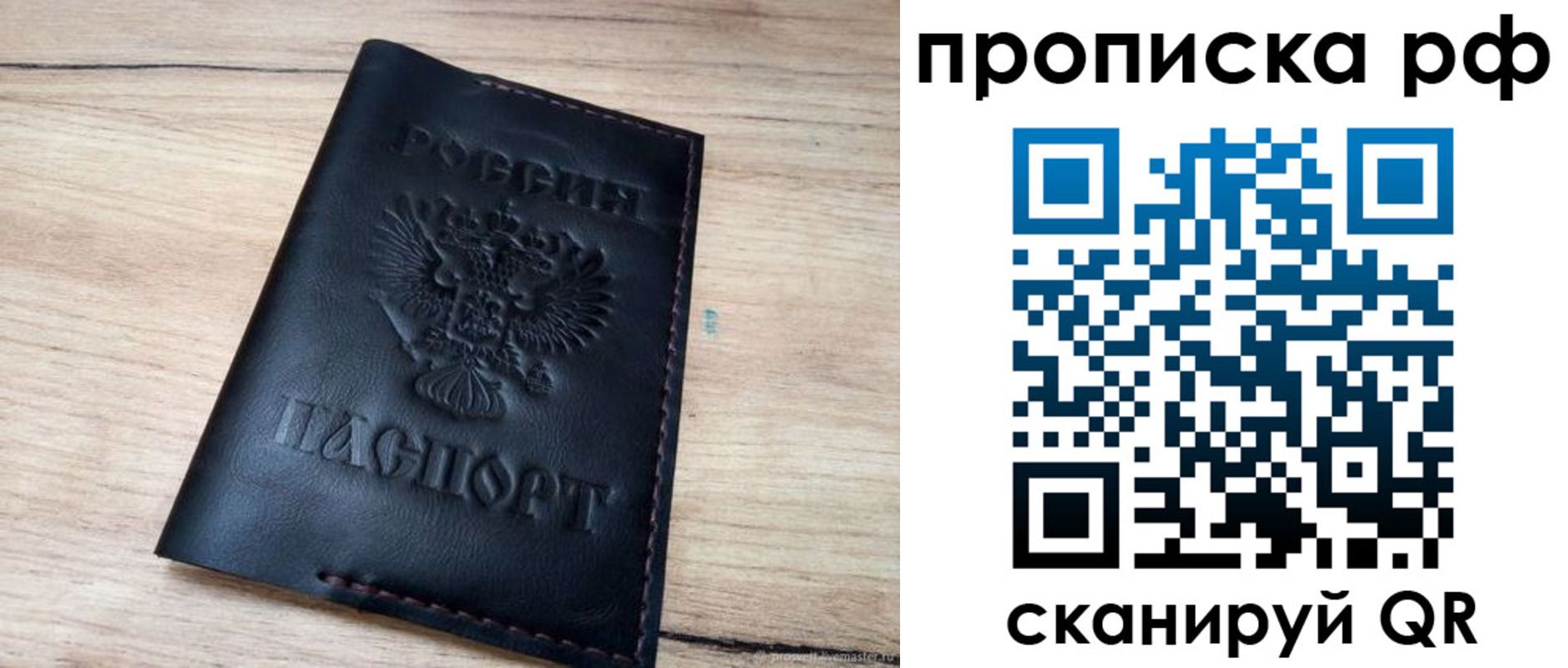 прописка поиск в Топках