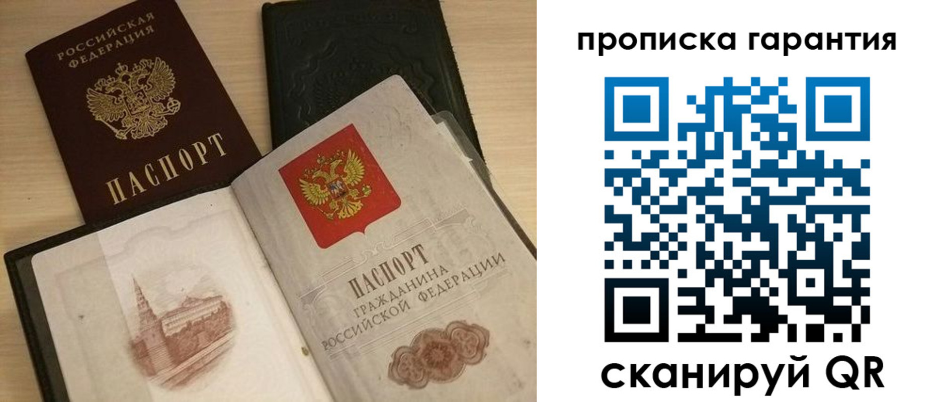 временная регистрация госуслуги в Топках